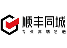 顺丰同城